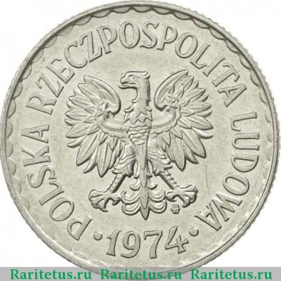 1 злотый (zloty) 1974 года   Польша