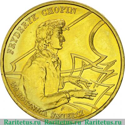 Реверс монеты 2 злотых (zlote) 1999 года  Шопен Польша