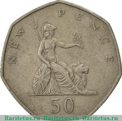 Реверс монеты 50 новых пенсов (new pence) 1969 года   Великобритания