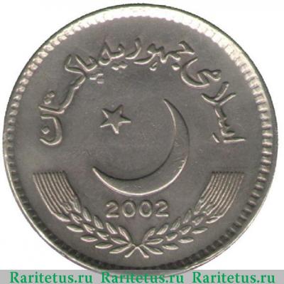 5 рупий (rupees) 2002 года   Пакистан
