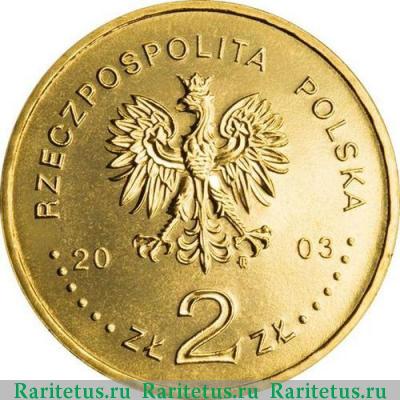 2 злотых (zlote) 2003 года  Поливальный понедельник Польша