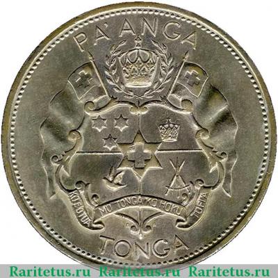 Реверс монеты 1 паанга (pa'anga) 1967 года   Тонга
