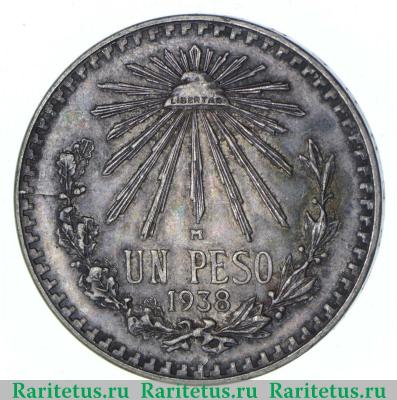 Реверс монеты 1 песо (peso) 1938 года   Мексика