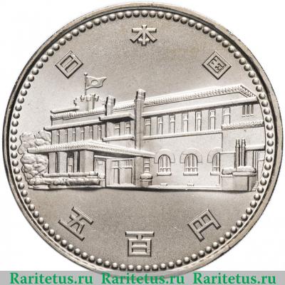500 йен (yen) 1985 года  100 лет созданию правительства Япония