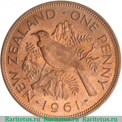 Реверс монеты 1 пенни (penny) 1961 года   Новая Зеландия