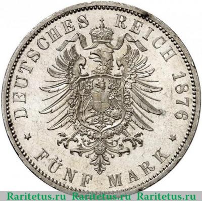 Реверс монеты 5 марок (mark) 1876 года B  Германия (Империя)