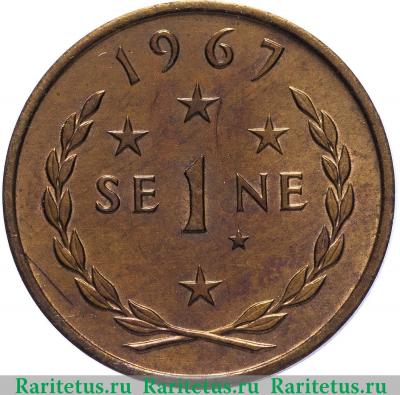 Реверс монеты 1 сене (sene) 1967 года   Самоа