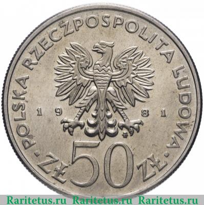 50 злотых (zlotych) 1981 года  Сикорский Польша
