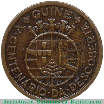 50 сентаво (centavos) 1946 года   Гвинея-Бисау