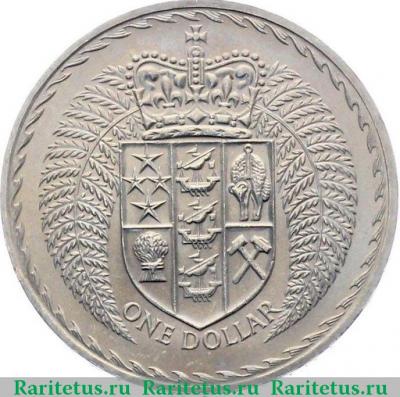 Реверс монеты 1 доллар (dollar) 1967 года   Новая Зеландия