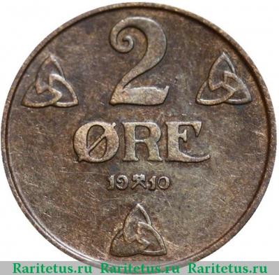 Реверс монеты 2 эре (ore) 1910 года   Норвегия