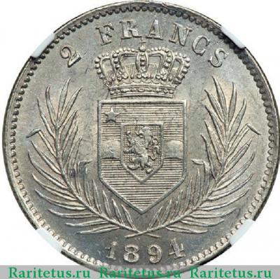 Реверс монеты 2 франка (francs) 1894 года   Свободное государство Конго