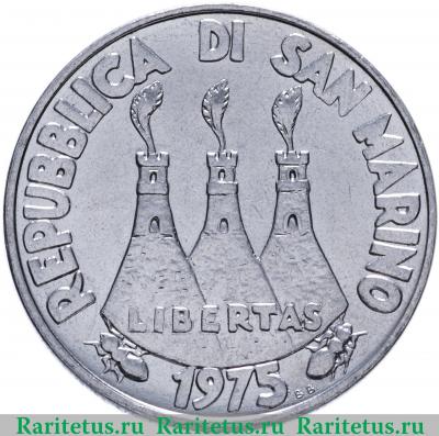 50 лир (lire) 1975 года   Сан-Марино