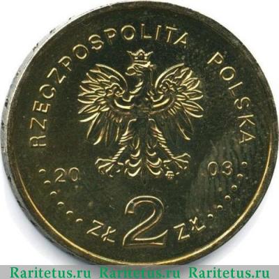 2 злотых (zlote) 2003 года  Познань Польша