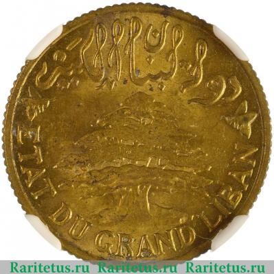 5 пиастров (piastres) 1925 года   Ливан