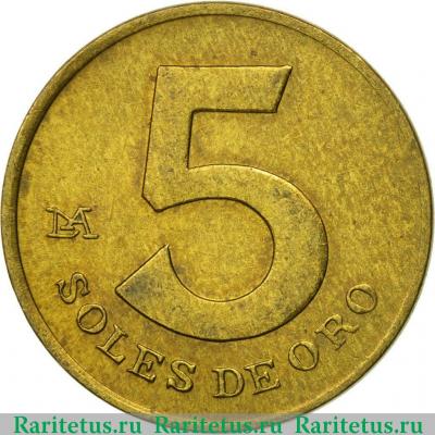 Реверс монеты 5 солей (soles) 1978 года   Перу