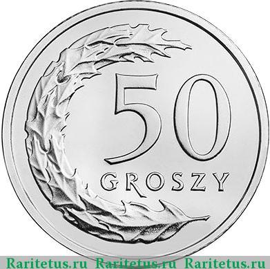 Реверс монеты 50 грошей (groszy) 2017 года   Польша
