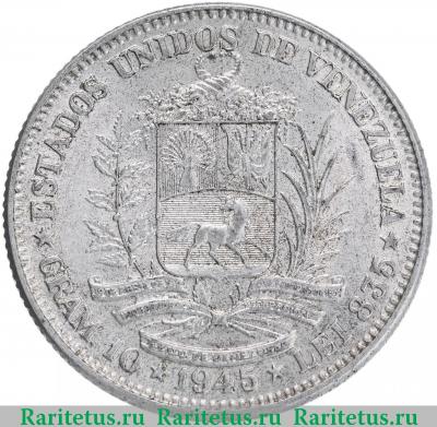 2 боливара (bolivares) 1945 года   Венесуэла