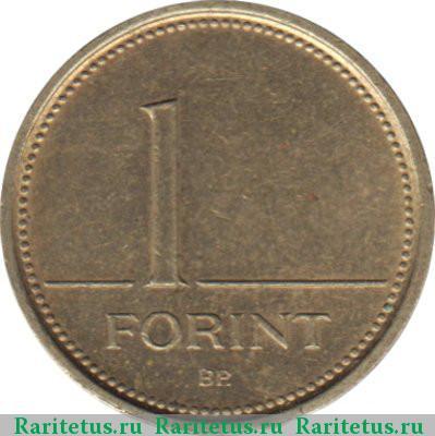 Реверс монеты 1 форинт (forint) 1995 года   Венгрия
