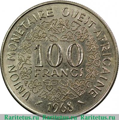 Реверс монеты 100 франков (francs) 1968 года   Западная Африка (BCEAO)
