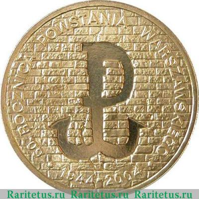 Реверс монеты 2 злотых (zlote) 2004 года  Варшавское восстание Польша