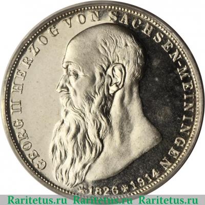 2 марки (mark) 1915 года   Германия (Империя)