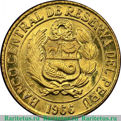 10 сентаво (centavos) 1966 года   Перу
