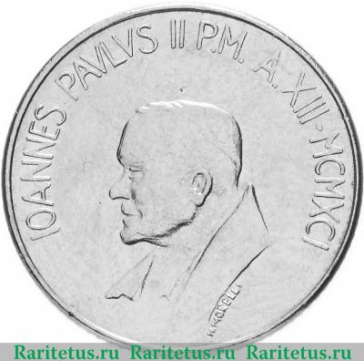 100 лир (lire) 1991 года   Ватикан