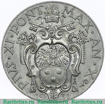 2 лиры (lire) 1931 года   Ватикан