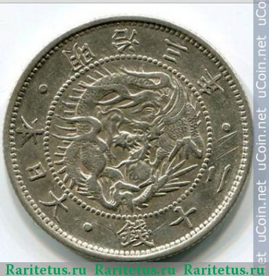 20 сенов (sen) 1870 года   Япония