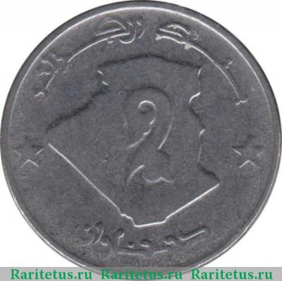 Реверс монеты 2 динара (dinars) 1992 года   Алжир