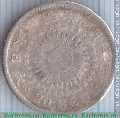 20 сенов (sen) 1908 года   Япония