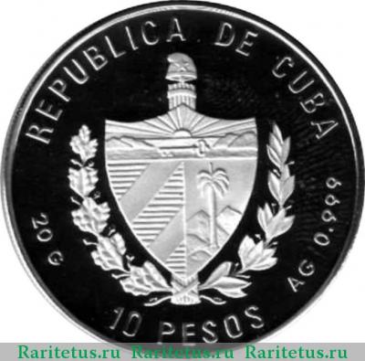 10 песо (pesos) 1994 года  бокс Куба proof