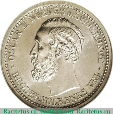50 эре (ore) 1895 года   Норвегия