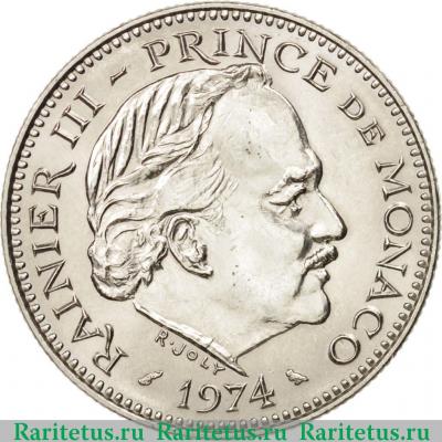 5 франков (francs) 1974 года   Монако
