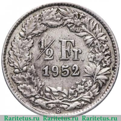 Реверс монеты 1/2 франка (franc) 1952 года   Швейцария