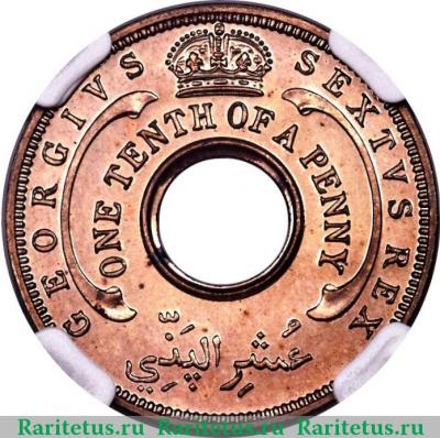 1/10 пенни (penny) 1952 года   Британская Западная Африка
