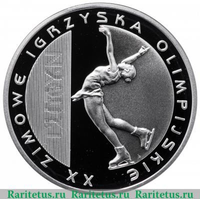 10 злотых (zlotych) 2006 года  фигурное катание Польша proof