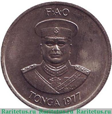 10 сенити (seniti) 1977 года   Тонга