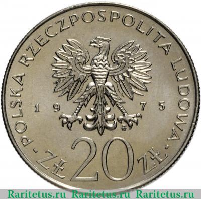 20 злотых (zlotych) 1975 года  год женщины Польша