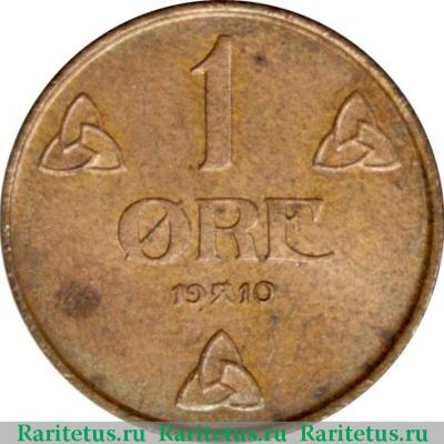Реверс монеты 1 эре (ore) 1910 года   Норвегия