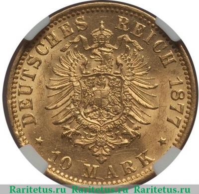 Реверс монеты 10 марок (mark) 1877 года   Германия (Империя)