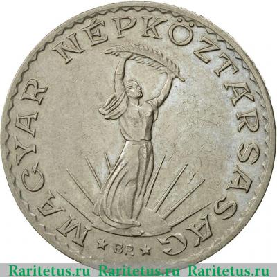 10 форинтов (forint) 1971 года   Венгрия