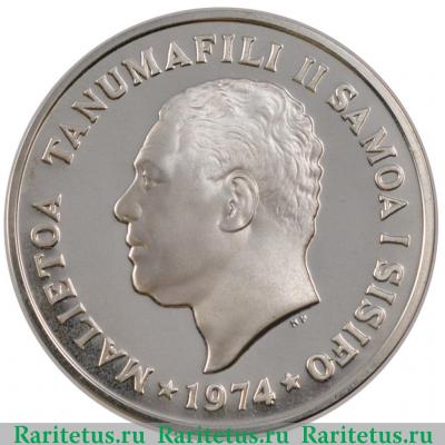 1 тала (tala) 1974 года   Самоа proof