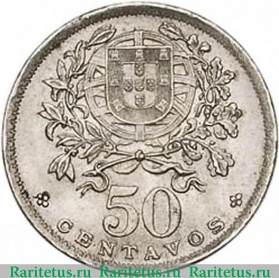 Реверс монеты 50 сентаво (centavos) 1946 года   Португалия