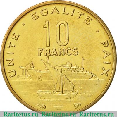 Реверс монеты 10 франков (francs) 1999 года   Джибути
