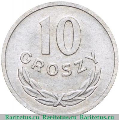 Реверс монеты 10 грошей (groszy) 1973 года   Польша