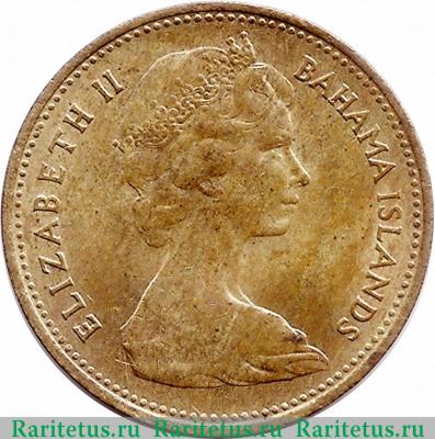 1 цент (cent) 1966 года   Багамы