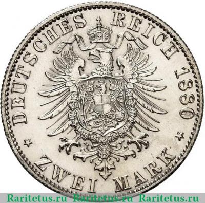 Реверс монеты 2 марки (mark) 1880 года   Германия (Империя)