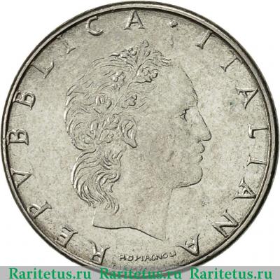 50 лир (lire) 1990 года   Италия